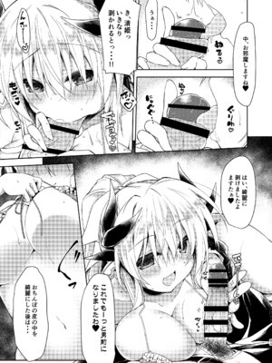 [Navy Blue (神楽七姫)] NavyBlue FGO／清姫総集編 (Fate／Grand Order) [DL版]_084_lcai