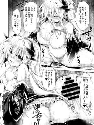 [Navy Blue (神楽七姫)] NavyBlue FGO／清姫総集編 (Fate／Grand Order) [DL版]_089_fbcq