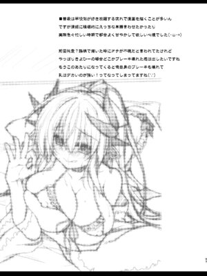 [Navy Blue (神楽七姫)] NavyBlue FGO／清姫総集編 (Fate／Grand Order) [DL版]_094_taif