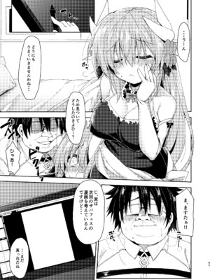 [Navy Blue (神楽七姫)] NavyBlue FGO／清姫総集編 (Fate／Grand Order) [DL版]_096_xmwg