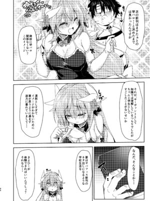 [Navy Blue (神楽七姫)] NavyBlue FGO／清姫総集編 (Fate／Grand Order) [DL版]_097_cicv