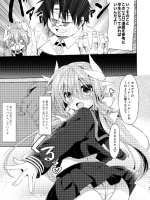 [Navy Blue (神楽七姫)] NavyBlue FGO／清姫総集編 (Fate／Grand Order) [DL版]_098_ukcf