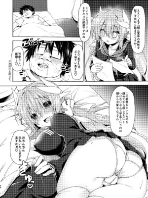 [Navy Blue (神楽七姫)] NavyBlue FGO／清姫総集編 (Fate／Grand Order) [DL版]_099_ralb