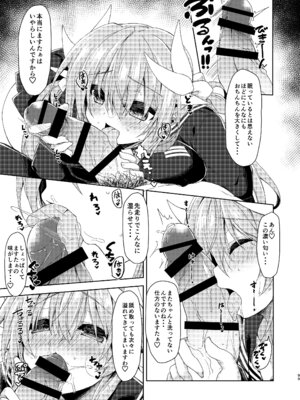[Navy Blue (神楽七姫)] NavyBlue FGO／清姫総集編 (Fate／Grand Order) [DL版]_100_nlso