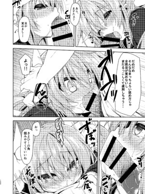 [Navy Blue (神楽七姫)] NavyBlue FGO／清姫総集編 (Fate／Grand Order) [DL版]_101_imoo