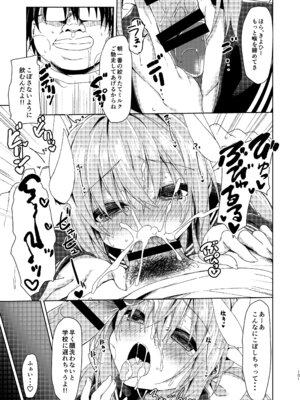 [Navy Blue (神楽七姫)] NavyBlue FGO／清姫総集編 (Fate／Grand Order) [DL版]_102_pjov