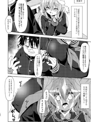 [Navy Blue (神楽七姫)] NavyBlue FGO／清姫総集編 (Fate／Grand Order) [DL版]_103_uojo