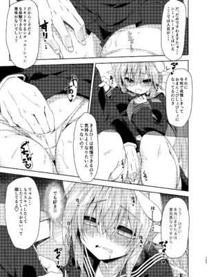 [Navy Blue (神楽七姫)] NavyBlue FGO／清姫総集編 (Fate／Grand Order) [DL版]_104_ewte