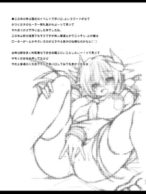[Navy Blue (神楽七姫)] NavyBlue FGO／清姫総集編 (Fate／Grand Order) [DL版]_112_uvyd