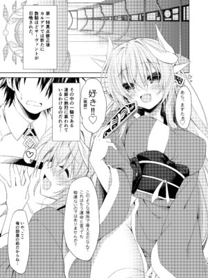 [Navy Blue (神楽七姫)] NavyBlue FGO／清姫総集編 (Fate／Grand Order) [DL版]_114_avmm