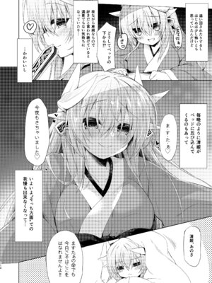 [Navy Blue (神楽七姫)] NavyBlue FGO／清姫総集編 (Fate／Grand Order) [DL版]_115_ebnh