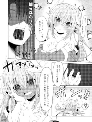 [Navy Blue (神楽七姫)] NavyBlue FGO／清姫総集編 (Fate／Grand Order) [DL版]_121_eonv