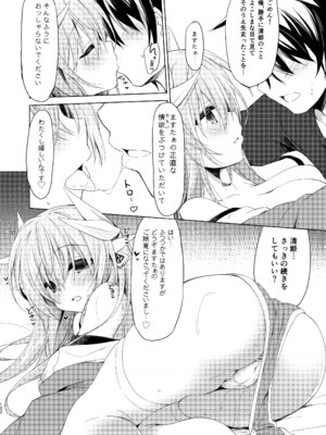 [Navy Blue (神楽七姫)] NavyBlue FGO／清姫総集編 (Fate／Grand Order) [DL版]_123_bepg
