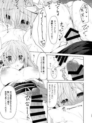 [Navy Blue (神楽七姫)] NavyBlue FGO／清姫総集編 (Fate／Grand Order) [DL版]_126_arsb