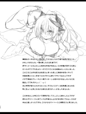 [Navy Blue (神楽七姫)] NavyBlue FGO／清姫総集編 (Fate／Grand Order) [DL版]_131_xoux
