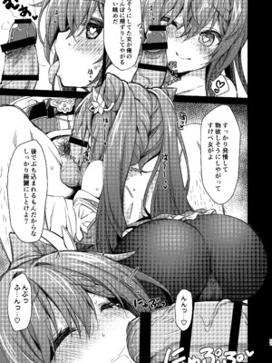[Navy Blue (神楽七姫)] ブラックな玉衡に制裁を (原神) [DL版]_11_dwuo