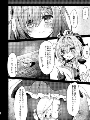 [Navy Blue (神楽七姫)] ブラックな玉衡に制裁を (原神) [DL版]_20_dpba