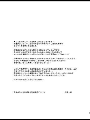 [Navy Blue (神楽七姫)] ブラックな玉衡に制裁を (原神) [DL版]_21_nxyh