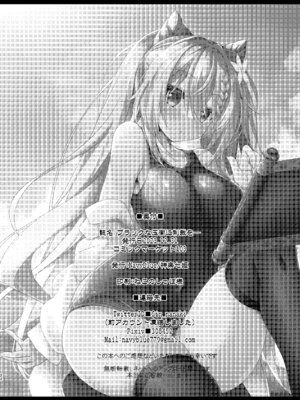 [Navy Blue (神楽七姫)] ブラックな玉衡に制裁を (原神) [DL版]_22_dhgd