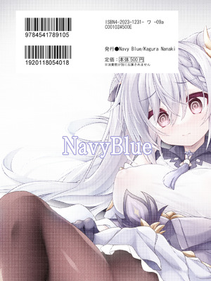 [Navy Blue (神楽七姫)] ブラックな玉衡に制裁を (原神) [DL版]_24_qvmj