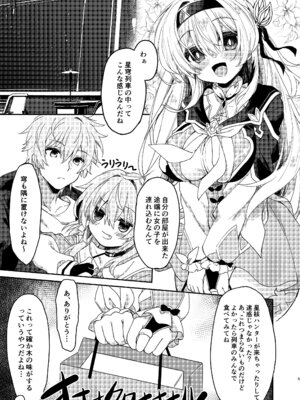 [Navy Blue (神楽七姫)] ホタルは穹と○○したい!! (崩壊スターレイル) [DL版]_05_vdlm