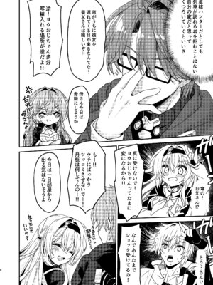 [Navy Blue (神楽七姫)] ホタルは穹と○○したい!! (崩壊スターレイル) [DL版]_06_xwif