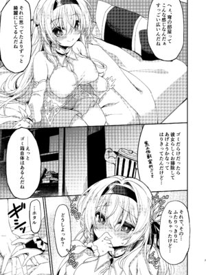 [Navy Blue (神楽七姫)] ホタルは穹と○○したい!! (崩壊スターレイル) [DL版]_07_tlbl