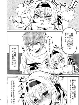 [Navy Blue (神楽七姫)] ホタルは穹と○○したい!! (崩壊スターレイル) [DL版]_08_sngv