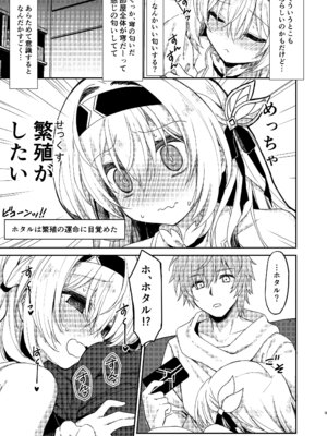 [Navy Blue (神楽七姫)] ホタルは穹と○○したい!! (崩壊スターレイル) [DL版]_09_bpaf