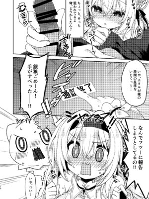 [Navy Blue (神楽七姫)] ホタルは穹と○○したい!! (崩壊スターレイル) [DL版]_10_ikat