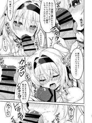 [Navy Blue (神楽七姫)] ホタルは穹と○○したい!! (崩壊スターレイル) [DL版]_11_tgsa