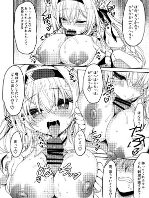 [Navy Blue (神楽七姫)] ホタルは穹と○○したい!! (崩壊スターレイル) [DL版]_12_cowm