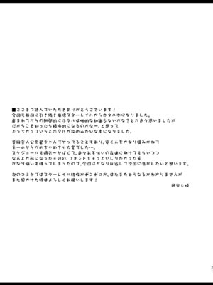 [Navy Blue (神楽七姫)] ホタルは穹と○○したい!! (崩壊スターレイル) [DL版]_21_kxrr