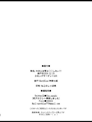 [Navy Blue (神楽七姫)] ホタルは穹と○○したい!! (崩壊スターレイル) [DL版]_22_emej
