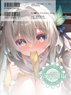 [Navy Blue (神楽七姫)] ホタルは穹と○○したい!! (崩壊スターレイル) [DL版]_24_kluq