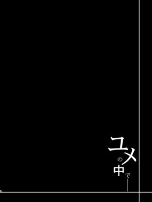 [Navy Blue (神楽七姫)] ユメの中で── (崩壊スターレイル) [DL版]_04_vydy