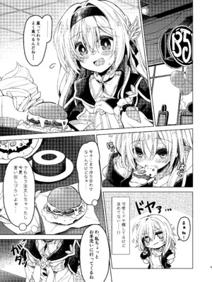 [Navy Blue (神楽七姫)] ユメの中で── (崩壊スターレイル) [DL版]_05_ckrq
