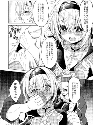 [Navy Blue (神楽七姫)] ユメの中で── (崩壊スターレイル) [DL版]_06_aflw