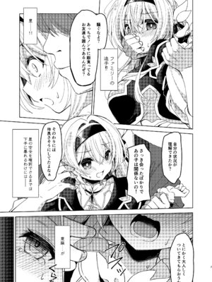 [Navy Blue (神楽七姫)] ユメの中で── (崩壊スターレイル) [DL版]_07_abuj