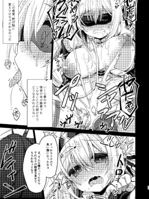 [Navy Blue (神楽七姫)] ユメの中で── (崩壊スターレイル) [DL版]_11_ylqv