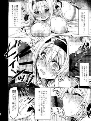 [Navy Blue (神楽七姫)] ユメの中で── (崩壊スターレイル) [DL版]_12_kcwd