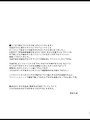 [Navy Blue (神楽七姫)] ユメの中で── (崩壊スターレイル) [DL版]_21_ykkt