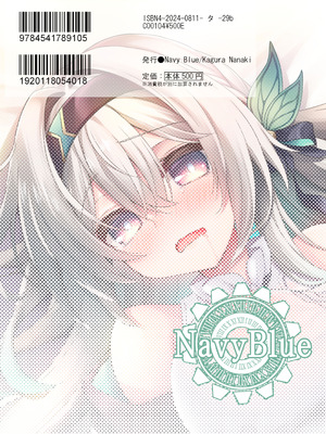 [Navy Blue (神楽七姫)] ユメの中で── (崩壊スターレイル) [DL版]_24_jexc