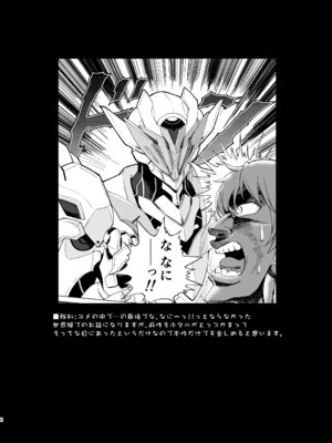 [Navy Blue (神楽七姫)] ユメの続きを─ (崩壊スターレイル) [DL版]_04_ddfr