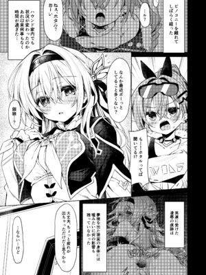 [Navy Blue (神楽七姫)] ユメの続きを─ (崩壊スターレイル) [DL版]_05_qhto