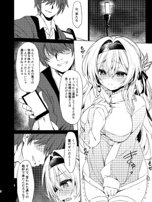 [Navy Blue (神楽七姫)] ユメの続きを─ (崩壊スターレイル) [DL版]_08_qwty