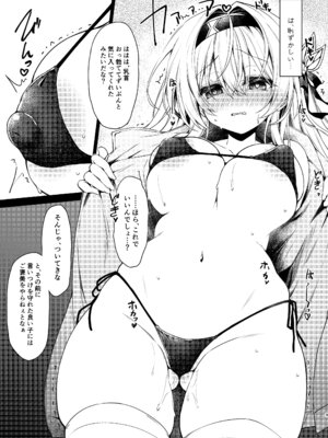 [Navy Blue (神楽七姫)] ユメの続きを─ (崩壊スターレイル) [DL版]_09_ckjn