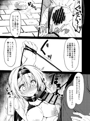 [Navy Blue (神楽七姫)] ユメの続きを─ (崩壊スターレイル) [DL版]_13_xtlf