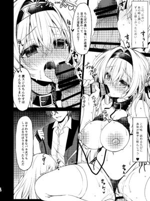 [Navy Blue (神楽七姫)] ユメの続きを─ (崩壊スターレイル) [DL版]_14_kecn