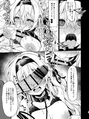 [Navy Blue (神楽七姫)] ユメの続きを─ (崩壊スターレイル) [DL版]_15_uqdx